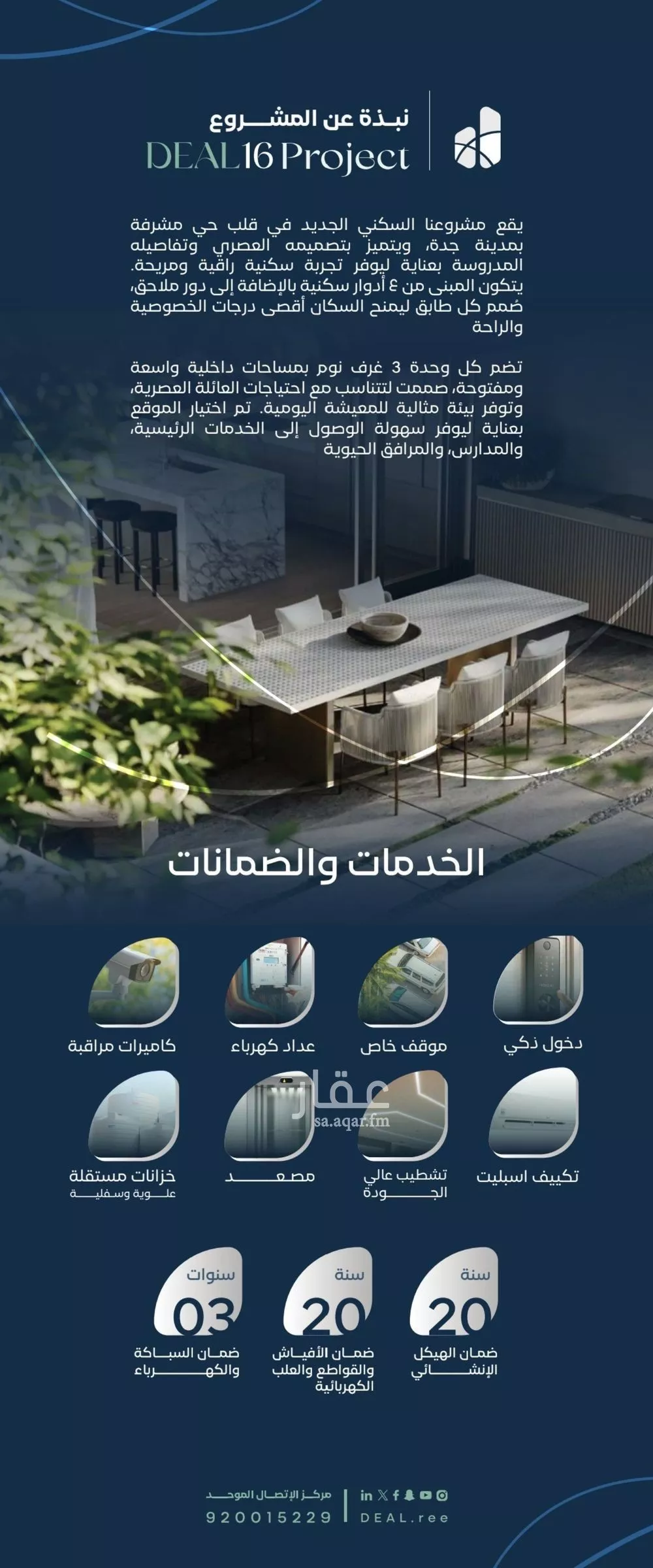 3 bedroom apartment in Mishrifah, Jeddah 5