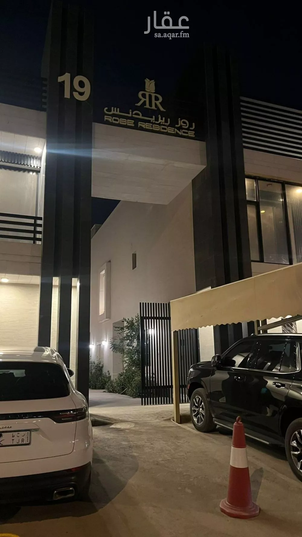 دور 3 غرف في العارض 1