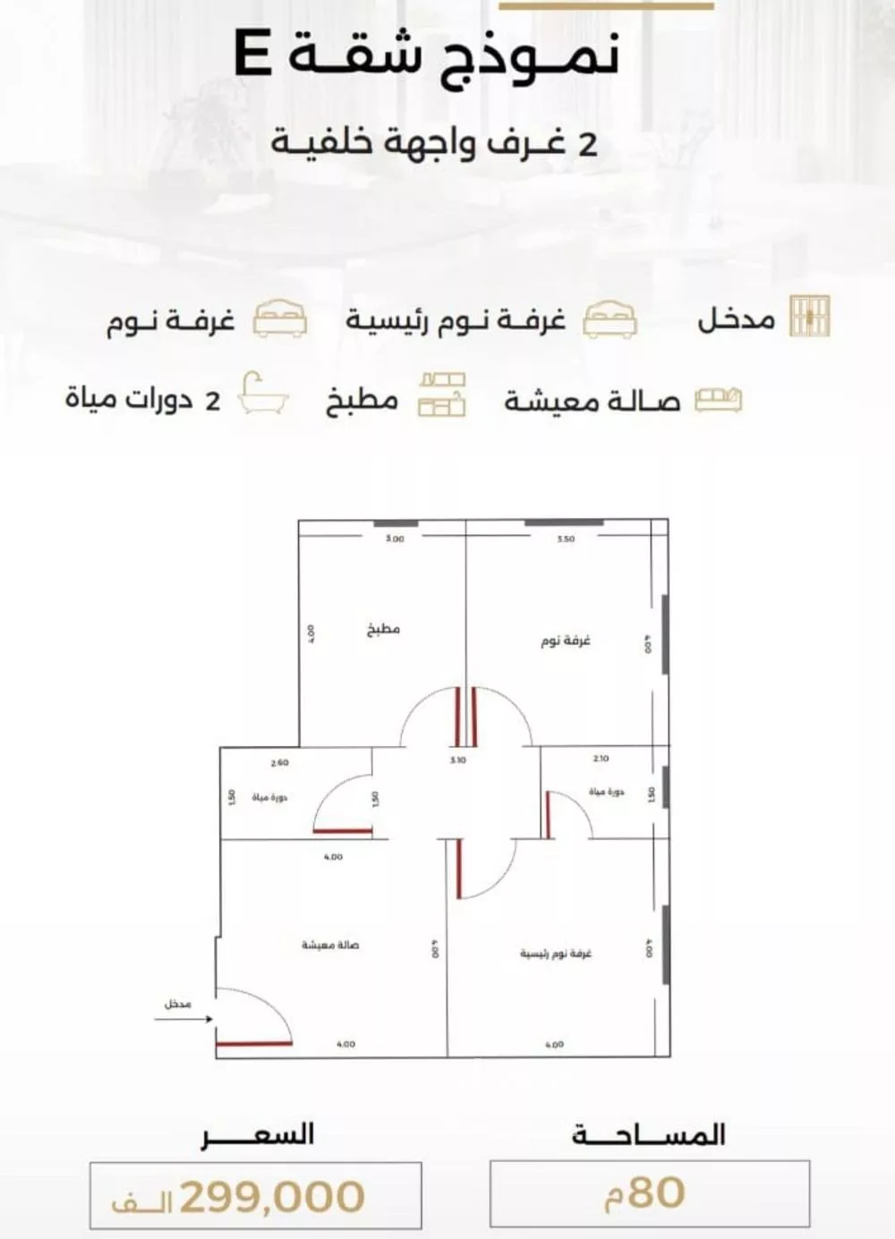 شقة 2 غرف في الصفا 2