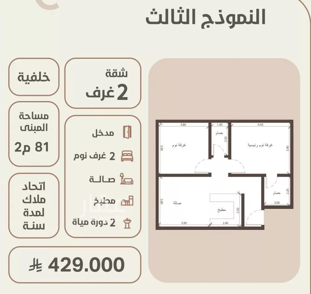 شقة 2 غرف في الروضة 1