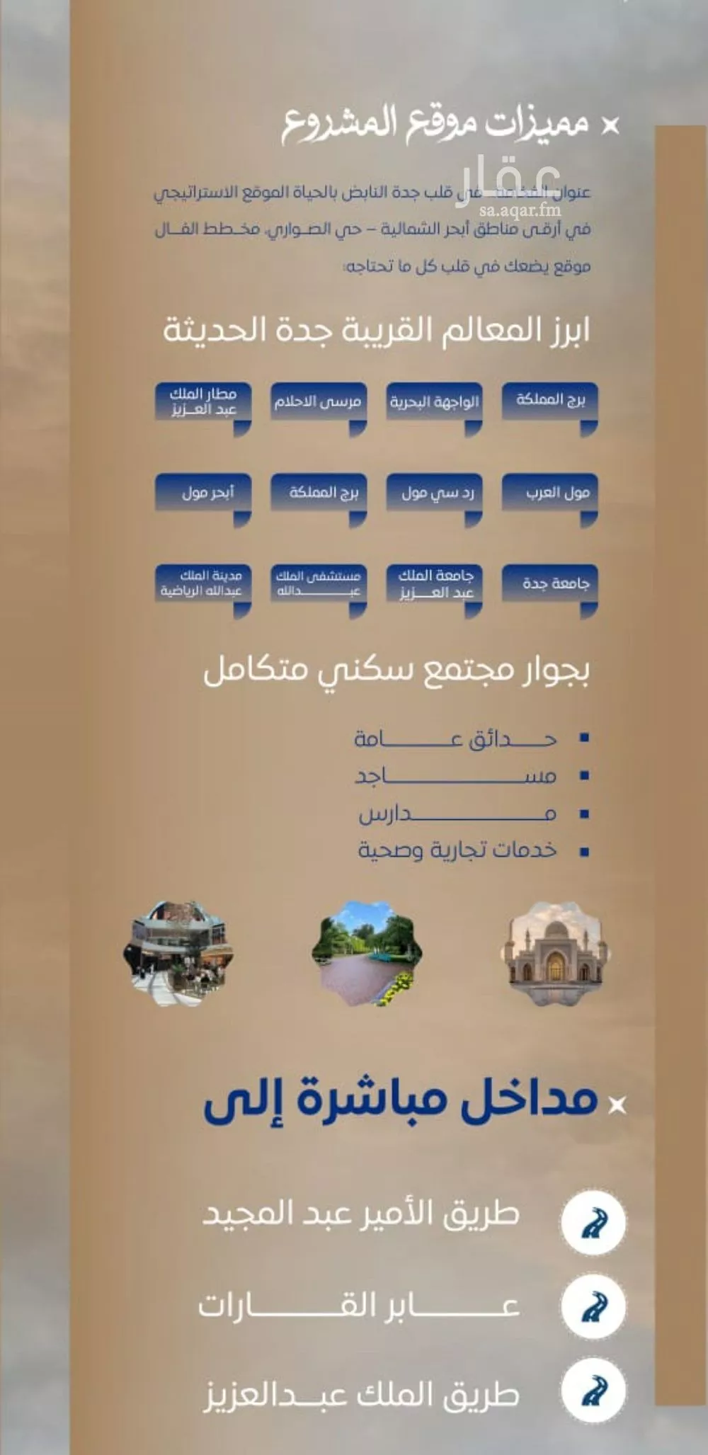 شقة 3 غرف في الصوارى 3