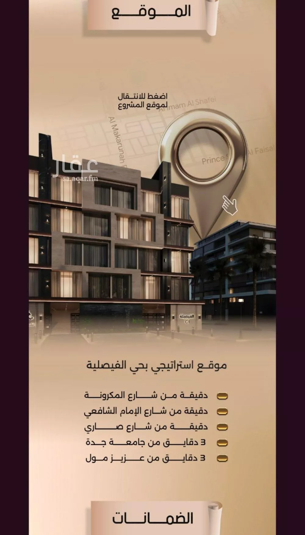 شقة 3 غرف في الفيصلية 4