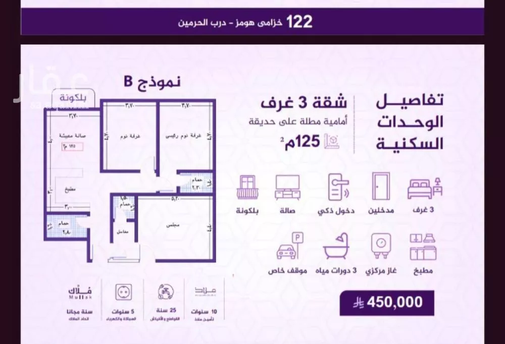شقة 3 غرف في الفيحاء 2