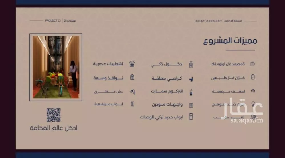 شقة 3 غرف في المروة 3