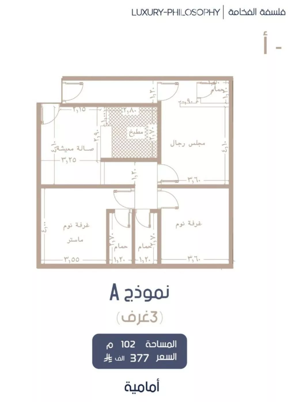 شقة 3 غرف في المروة 5