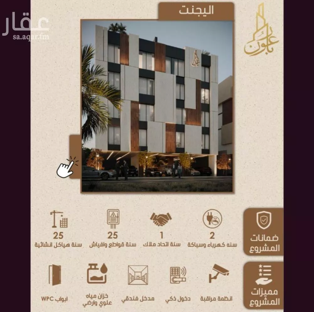 شقة 3 غرف في الريان 1