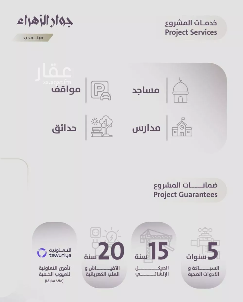 شقة 2 غرف في الزهراء 4