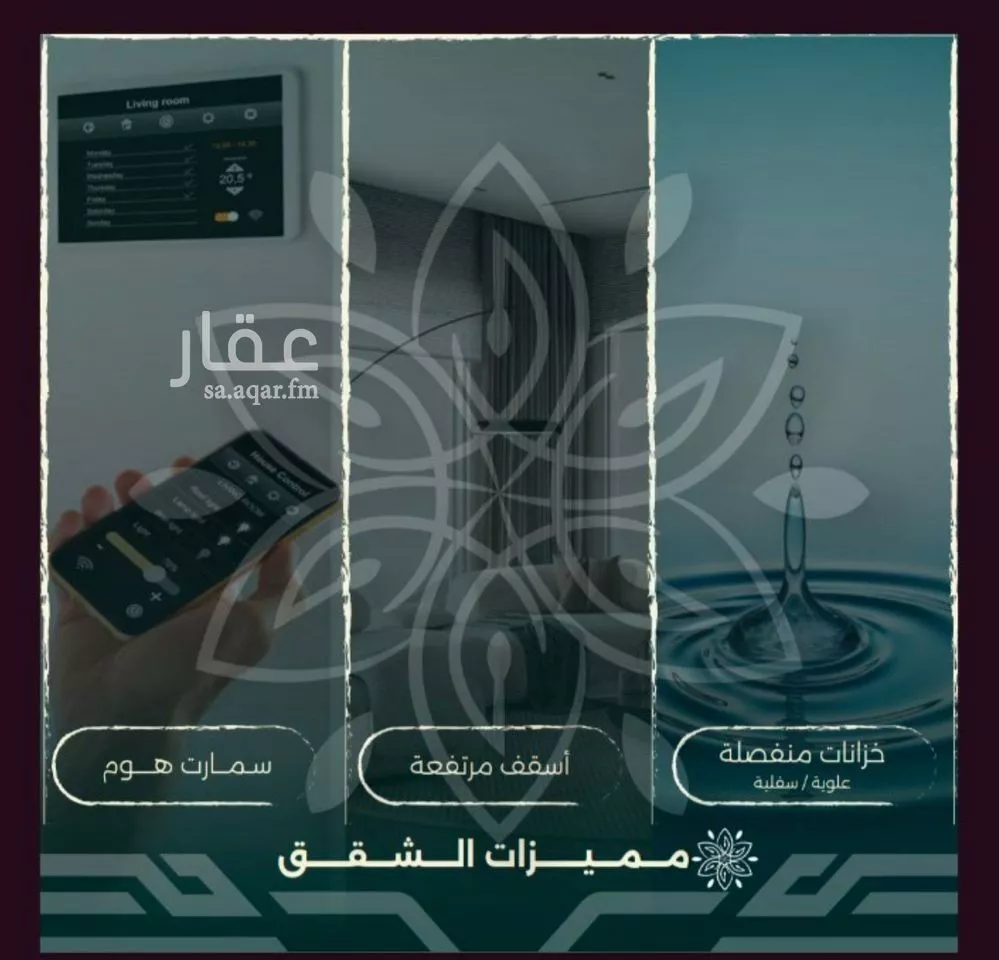 شقة 4 غرف في الروضة 5