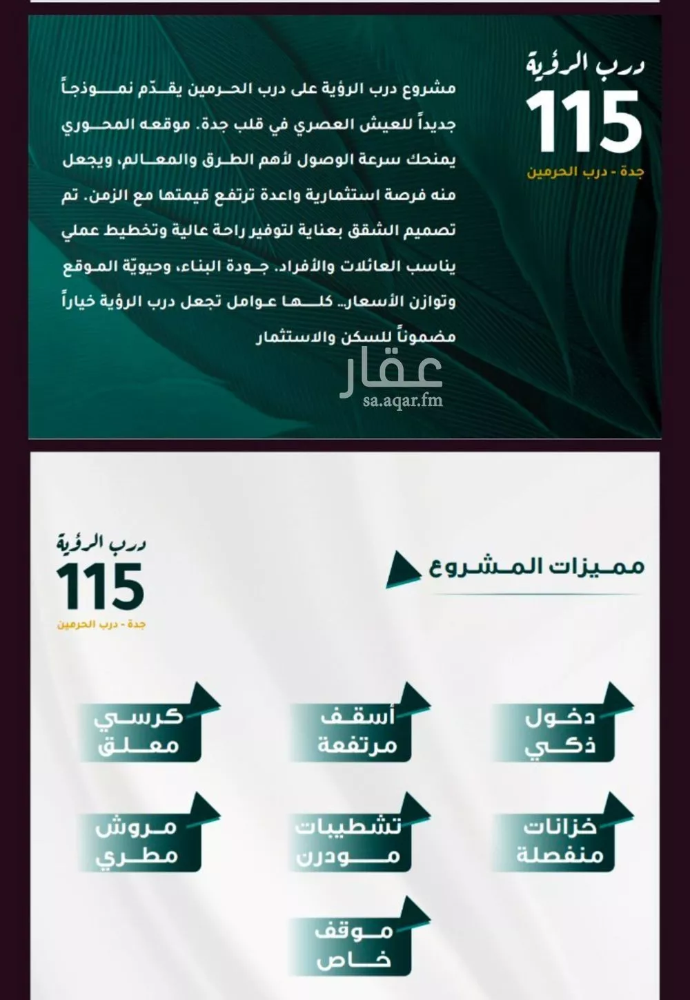 شقة 3 غرف في الفيحاء 3