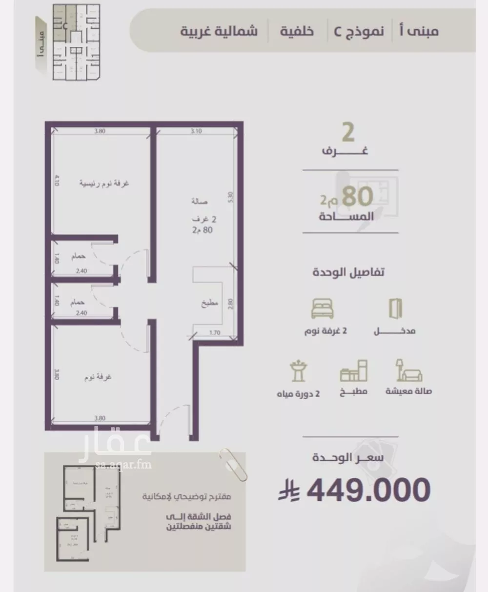 شقة 2 غرف في الزهراء 2