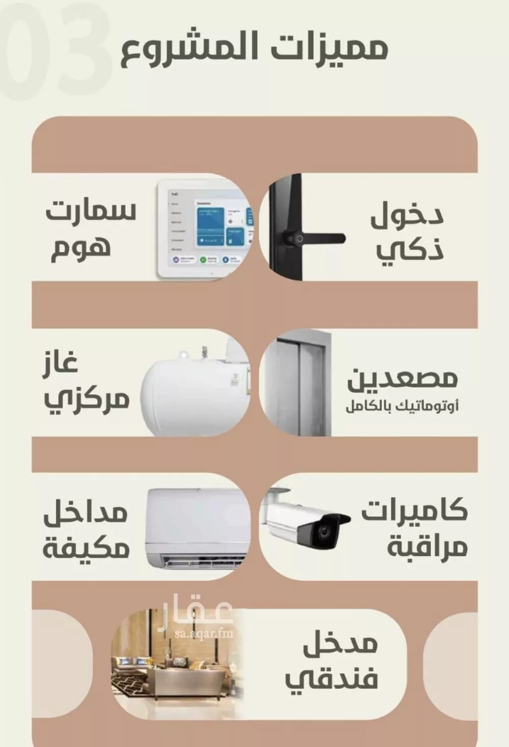 شقة 2 غرف في الروضة 2