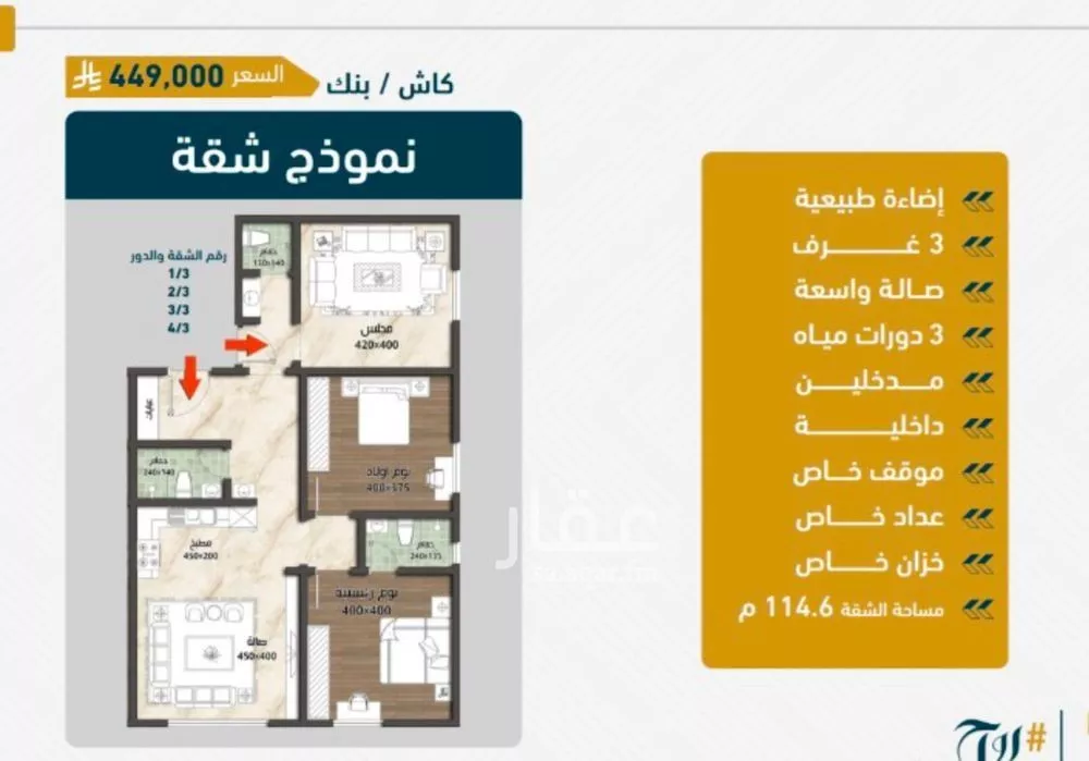 شقة 3 غرف في الصوارى 3
