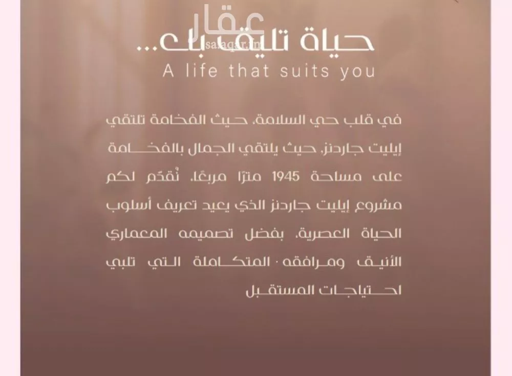 شقة 2 غرف في السلامة 4