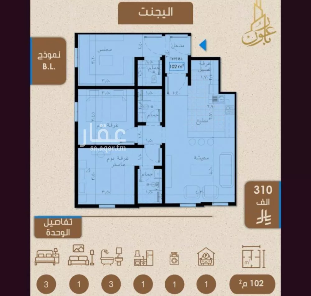 شقة 3 غرف في الريان 2