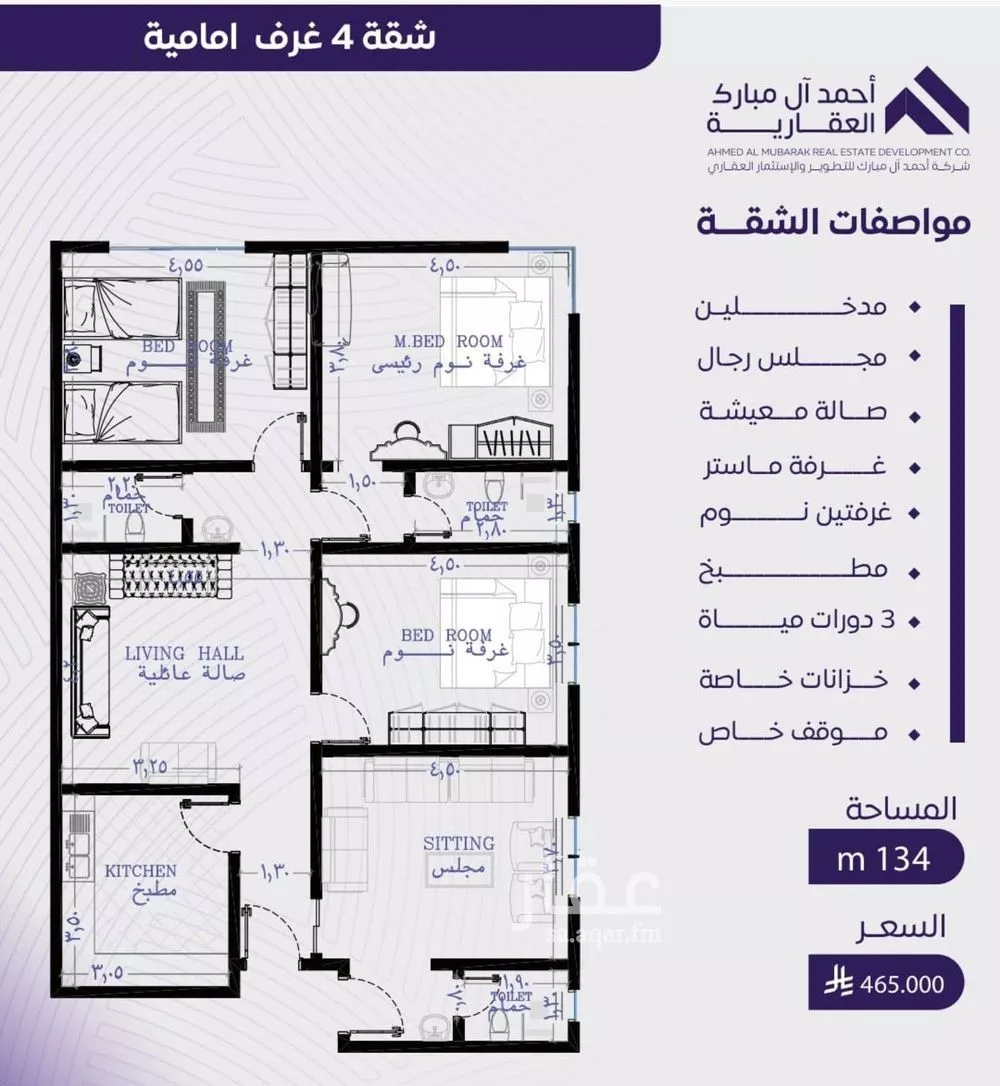 شقة 4 غرف في المروة 1