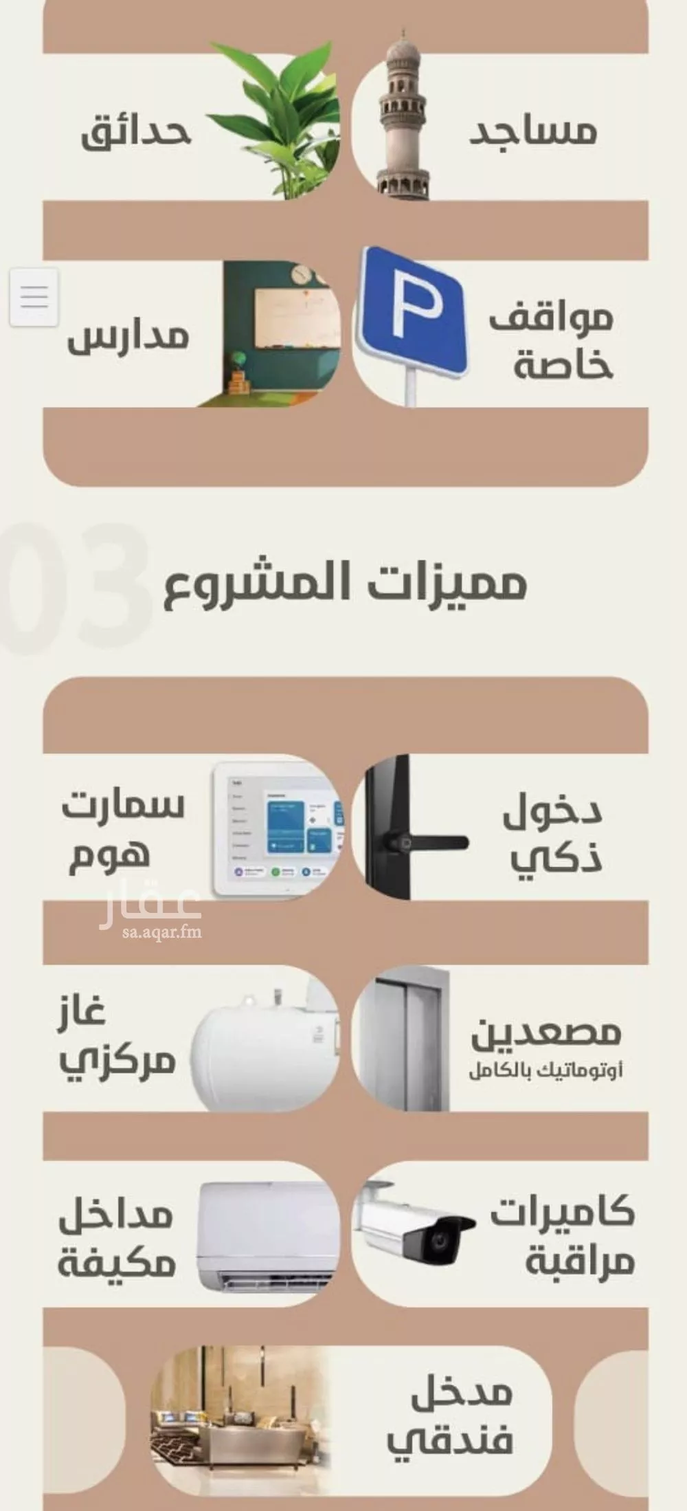 شقة 2 غرف في الروضة 4