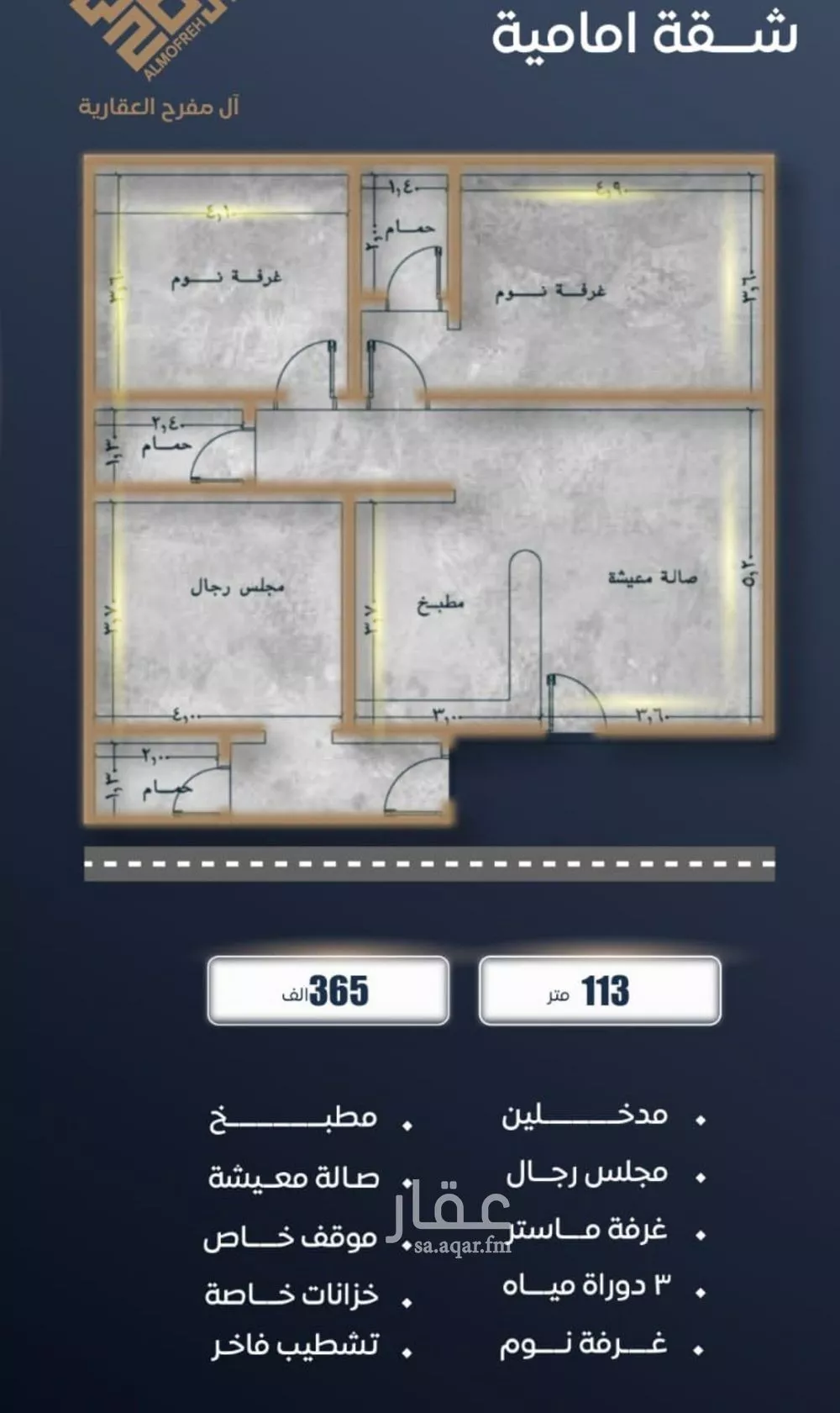 شقة 3 غرف في الصوارى 4