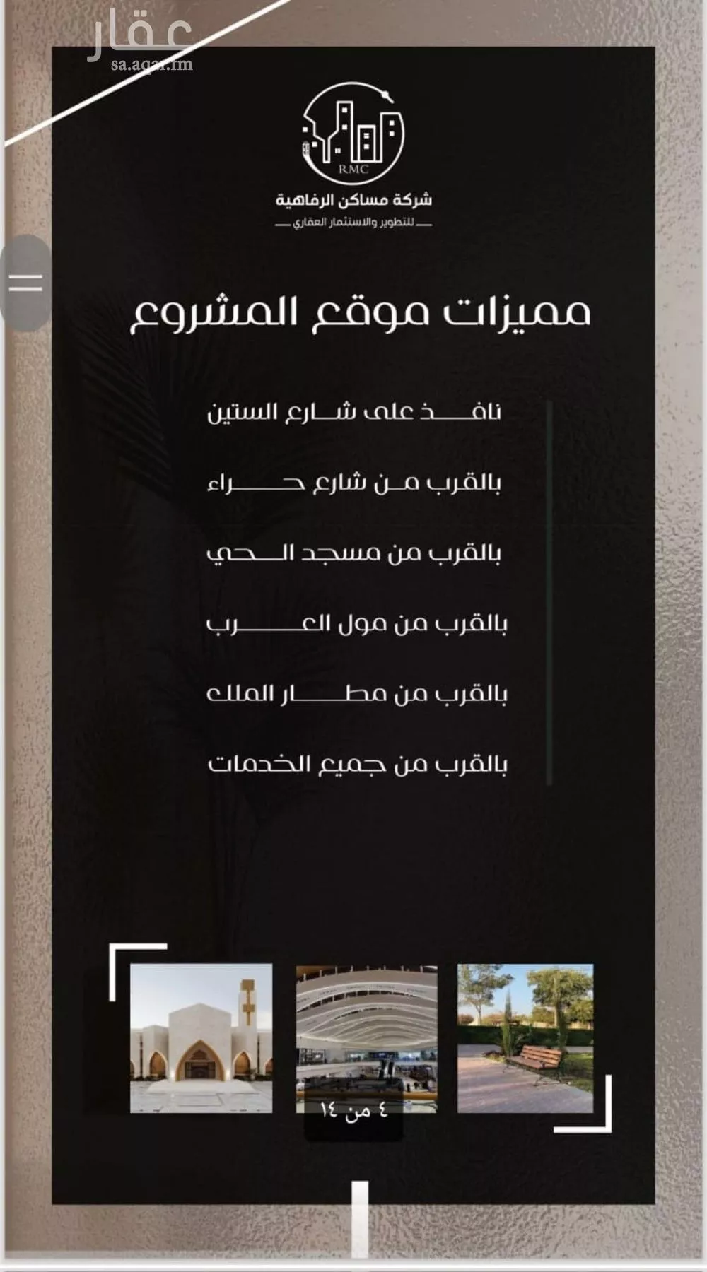 شقة 4 غرف في النزهة 2