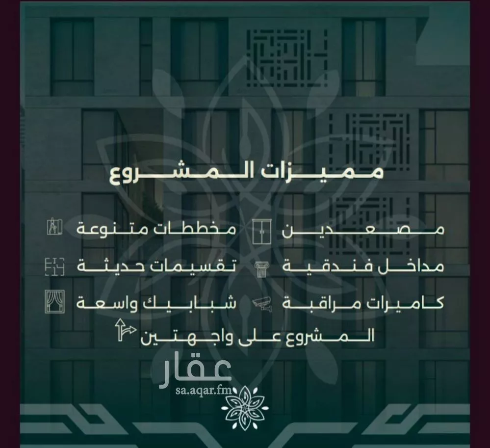 شقة 4 غرف في الروضة 2