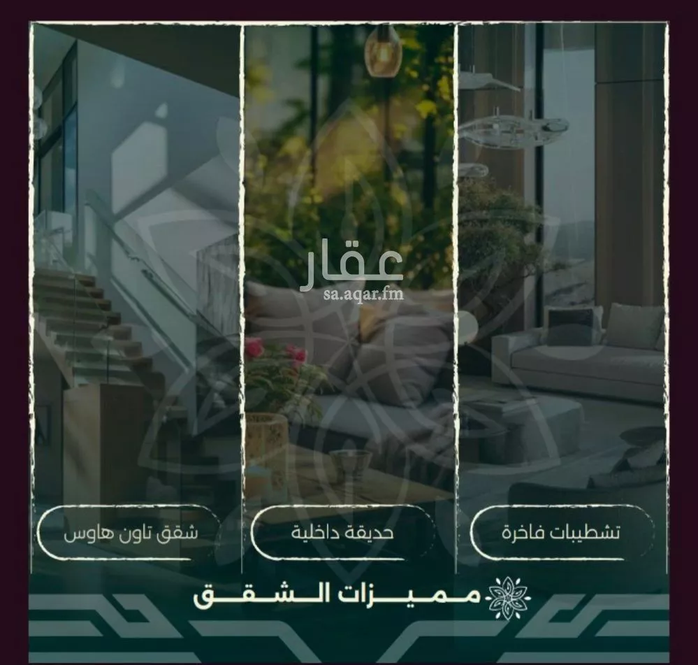 شقة 4 غرف في الروضة 4