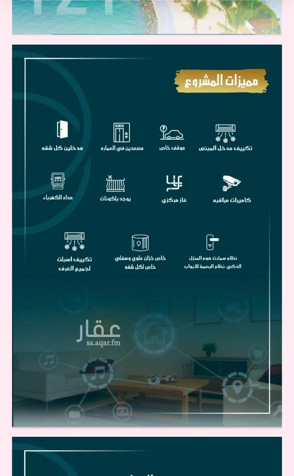 شقة 2 غرف في الصوارى 5