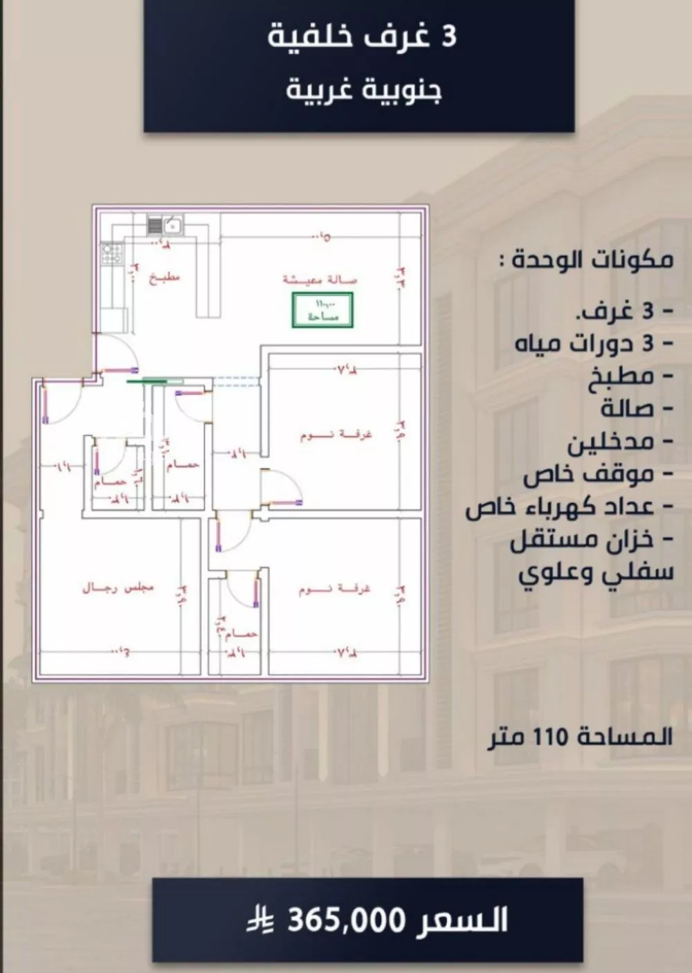 شقة 3 غرف في الصوارى 2