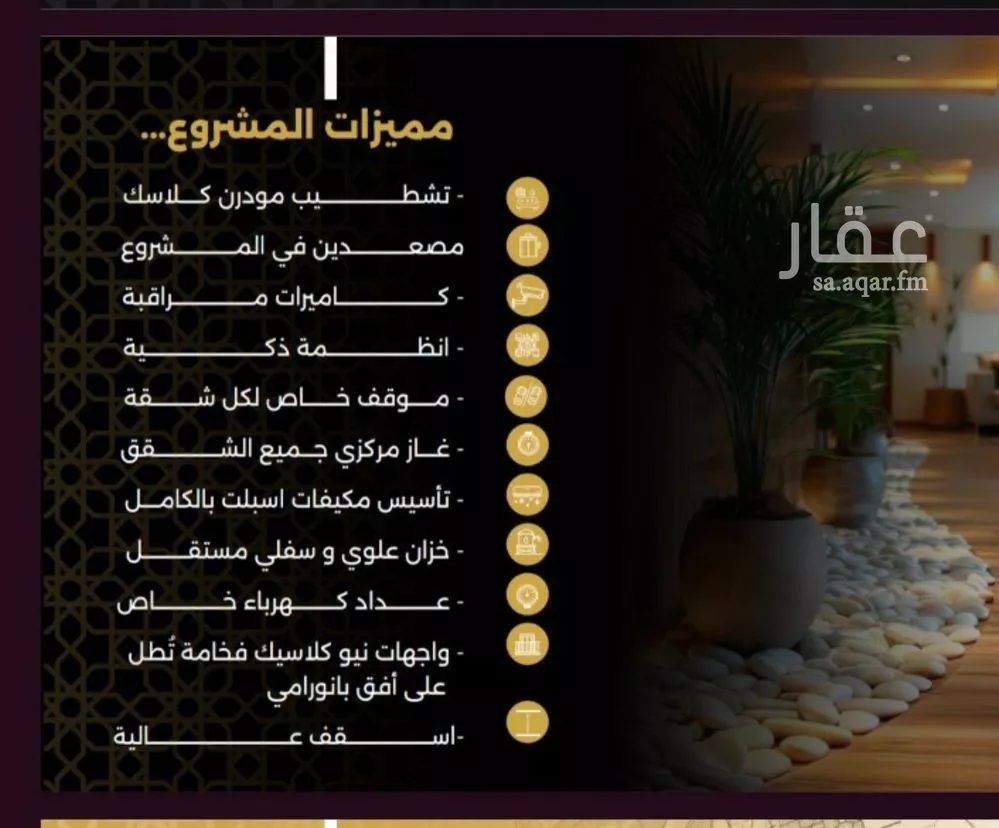 شقة 3 غرف في النزهة 4