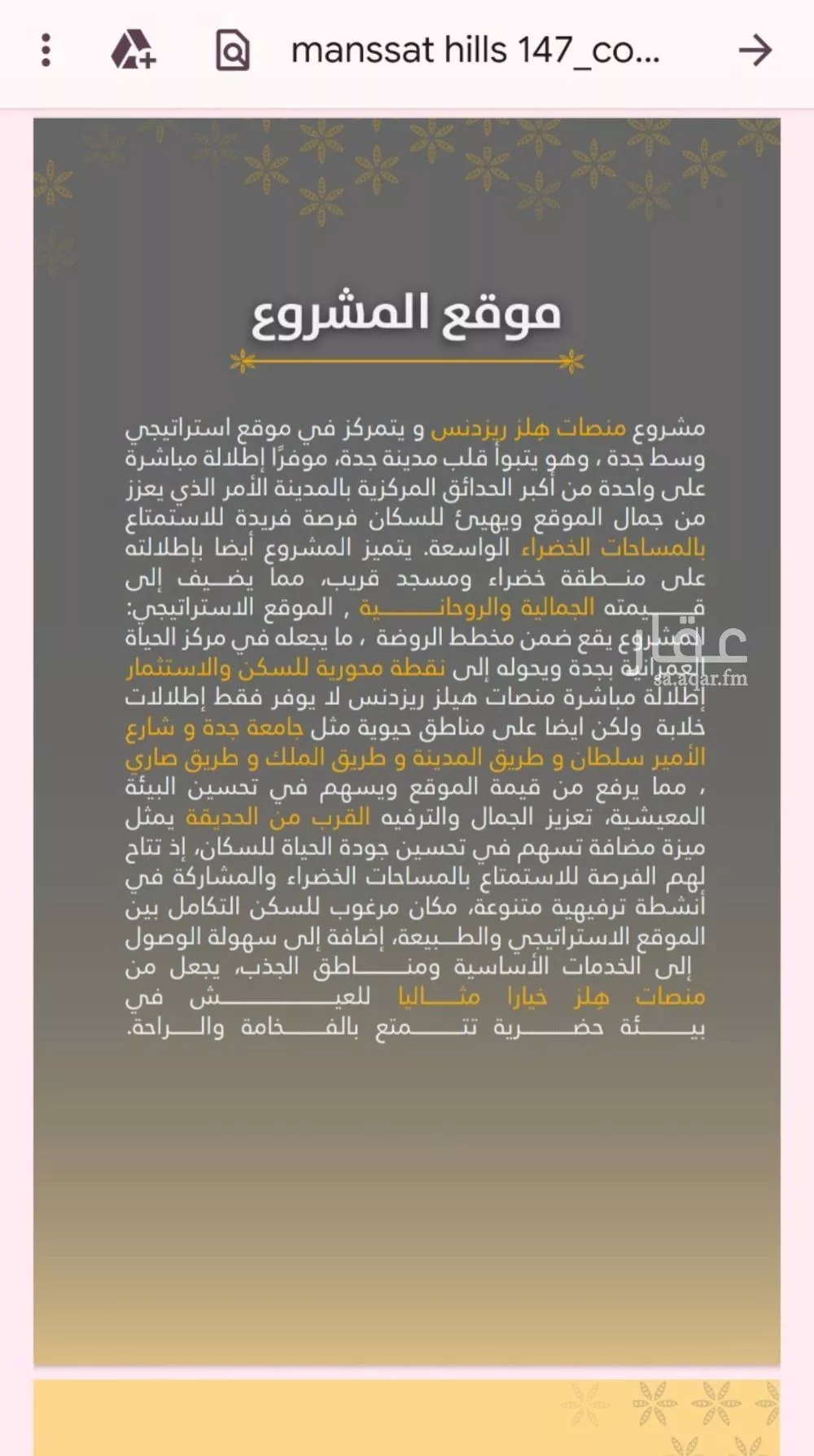 3 bedroom apartment in Al Rawdah, Jeddah 6