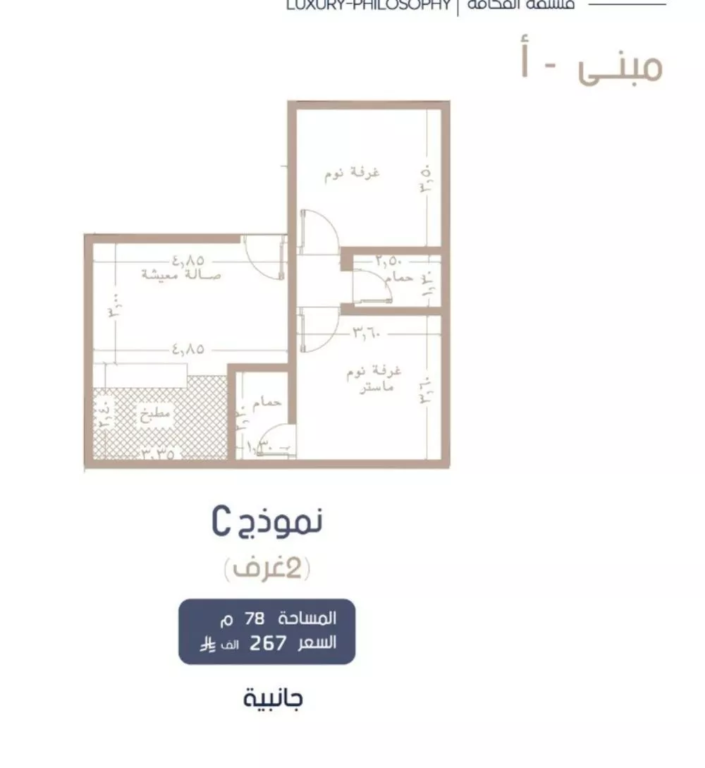 شقة 2 غرف في المروة 1