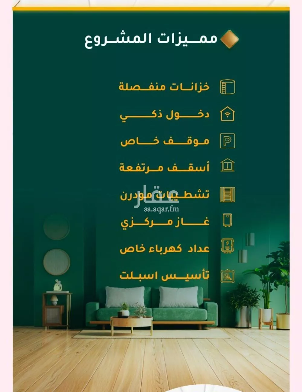 شقة 5 غرف في الحمراء 4