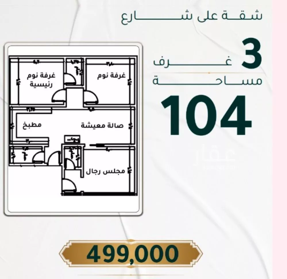 3 bedroom apartment in Al Hamra 1