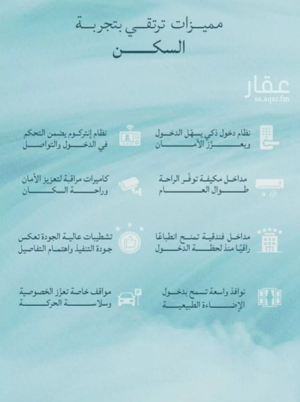 شقة 2 غرف في الياقوت 2