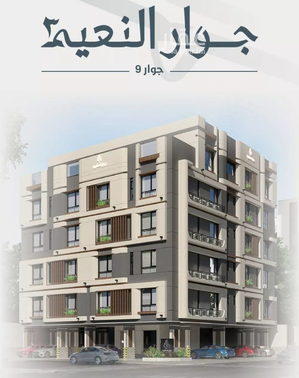 شقة 5 غرف في النعيم 1