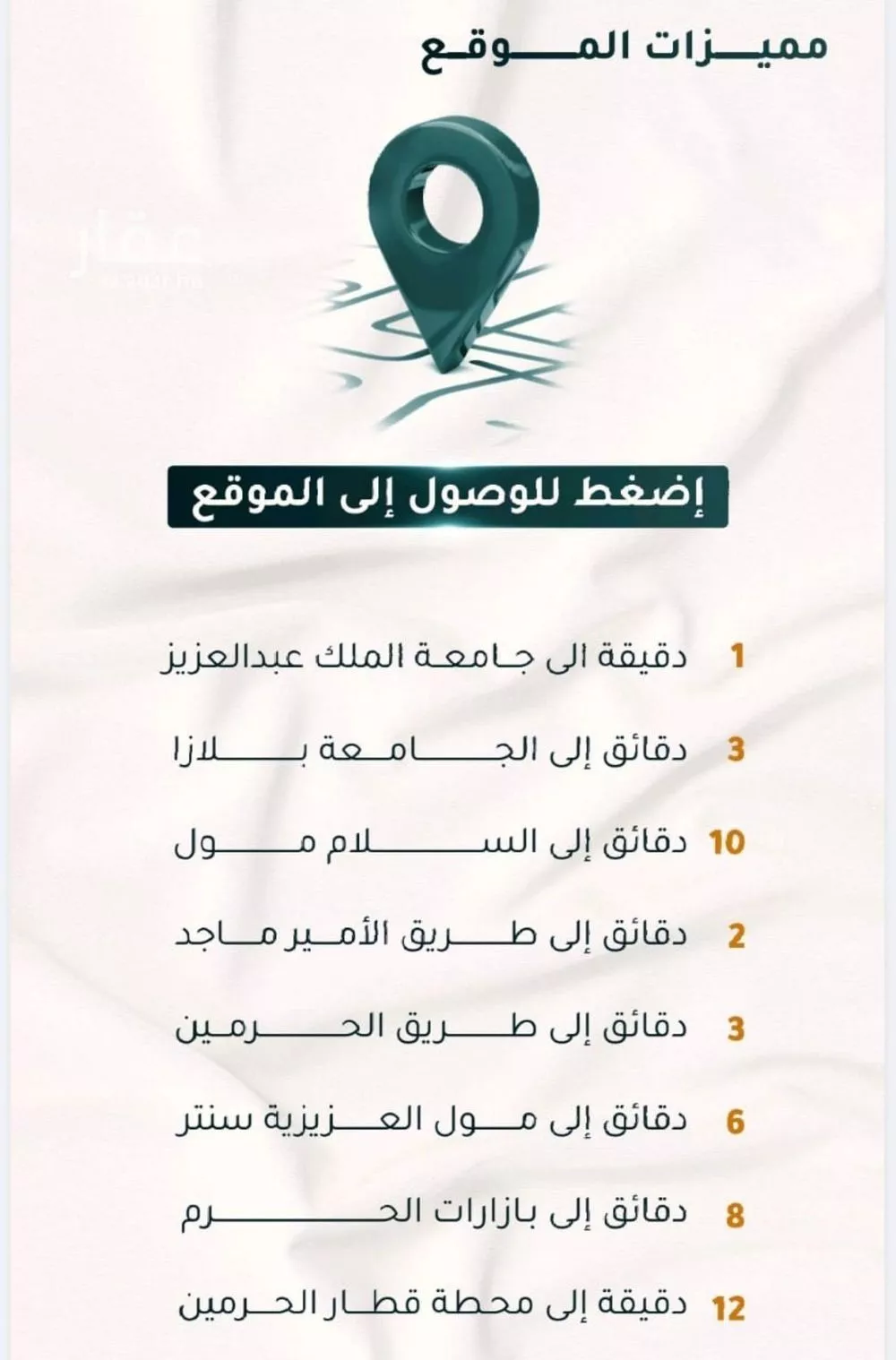 شقة 3 غرف في الثغر 3