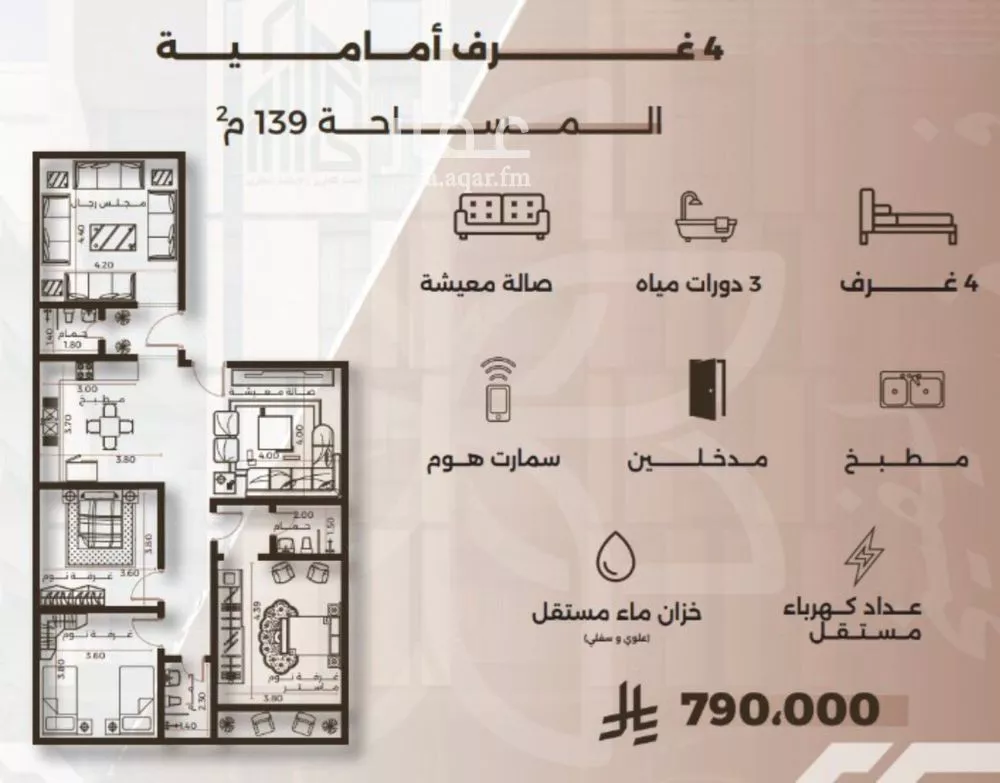 شقة 4 غرف في النهضة 4