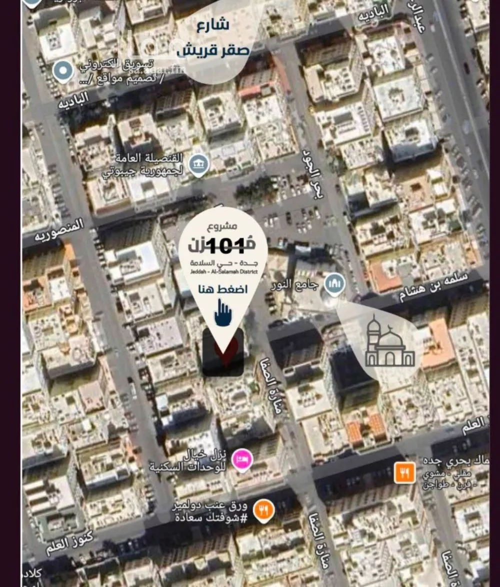 شقة 3 غرف في السلامة 3