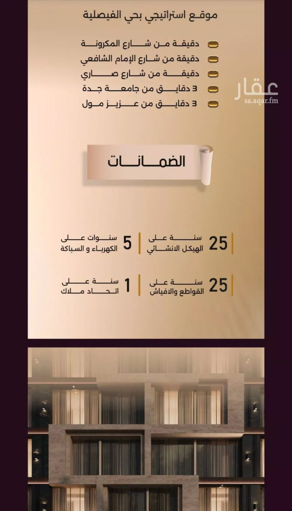 شقة 5 غرف في الفيصلية 4