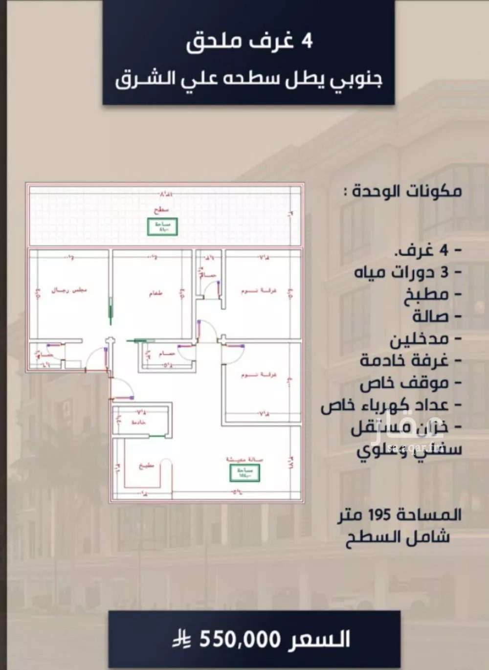 شقة 4 غرف في الصوارى 3