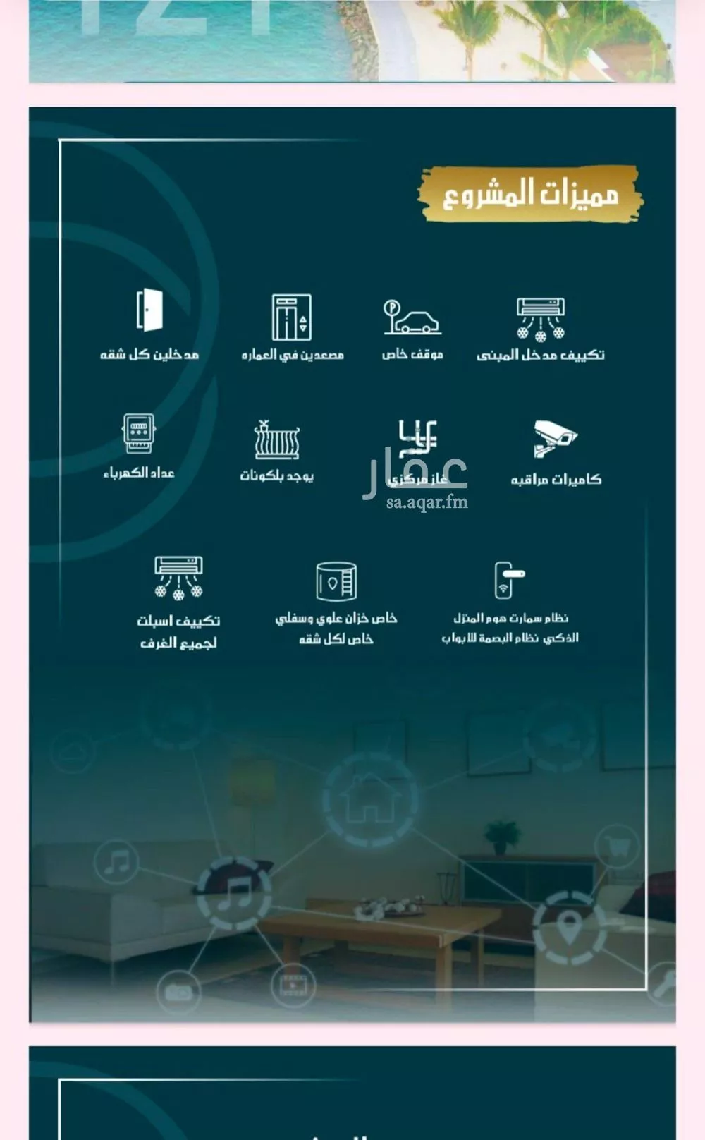شقة 2 غرف في الصوارى 5