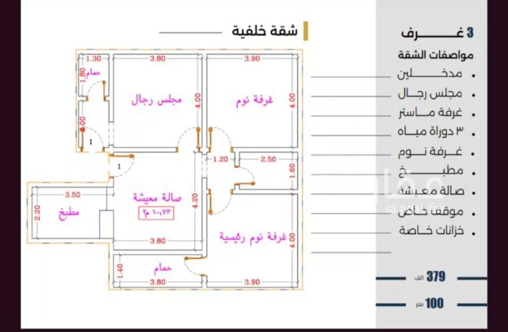 شقة 3 غرف في النزهة 2