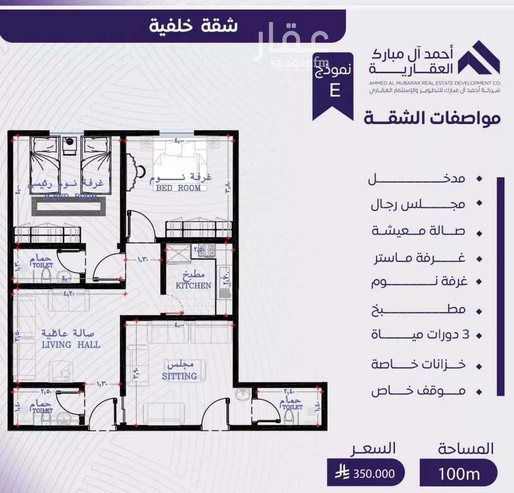 شقة 3 غرف في المروة