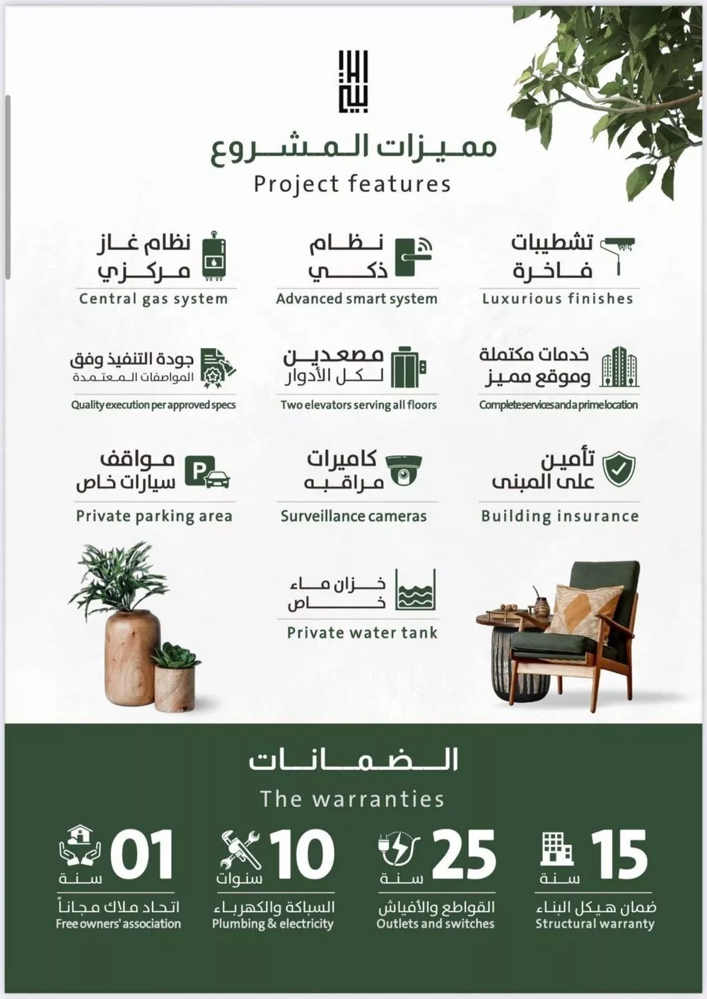 شقة 3 غرف في الربوة 5