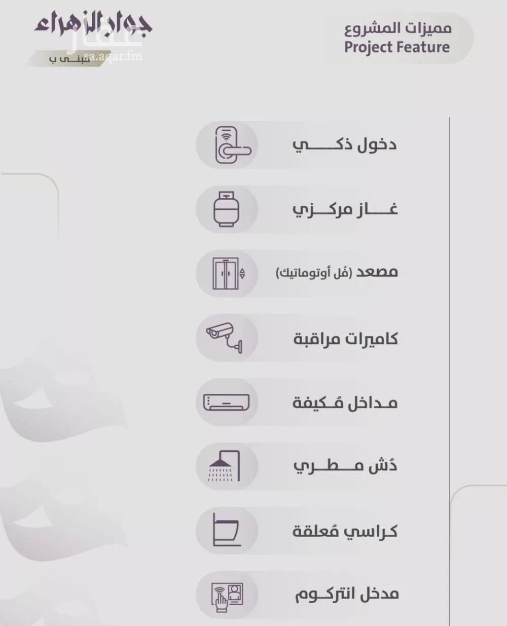 شقة 2 غرف في الزهراء 3