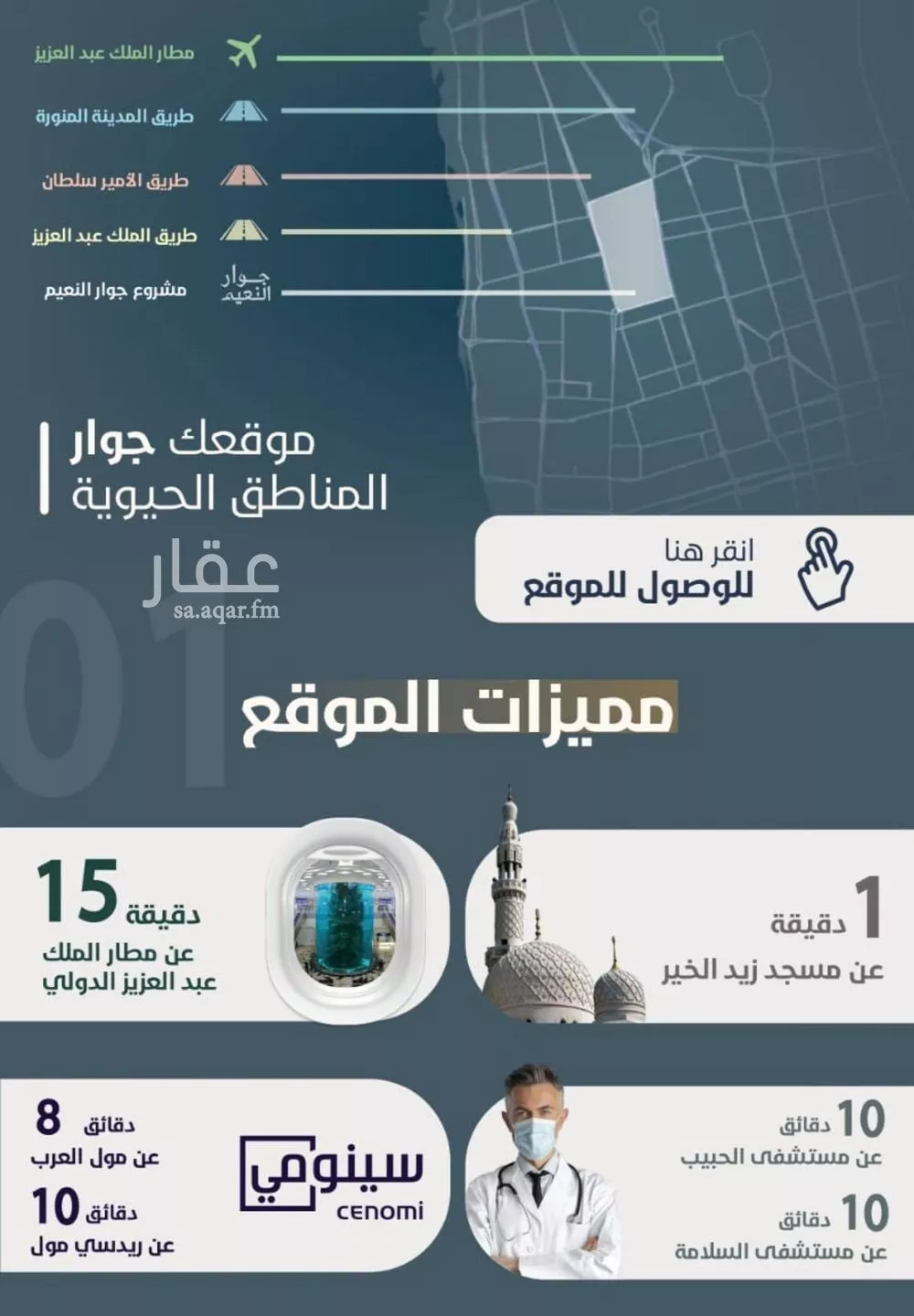 شقة 5 غرف في النعيم 3