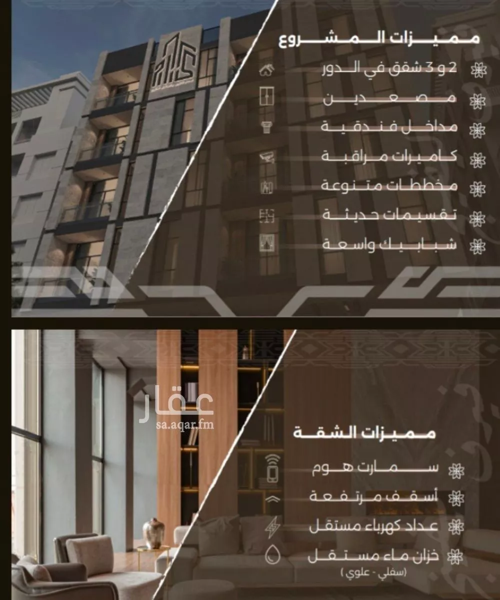 شقة 4 غرف في النهضة 3