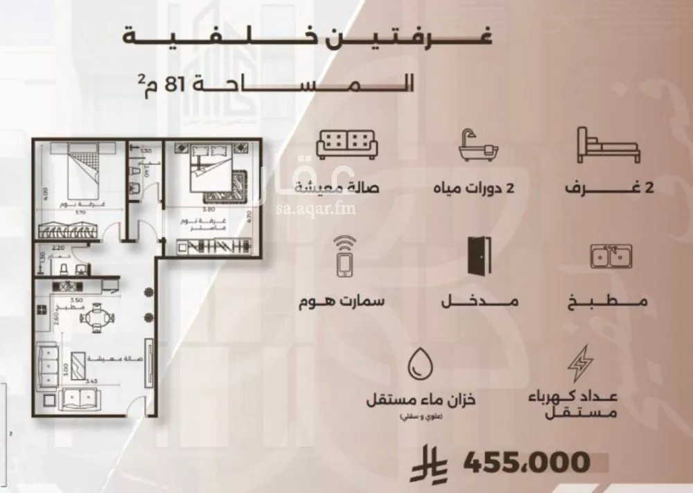 2 bedroom apartment in Al Nahda, Jeddah 4