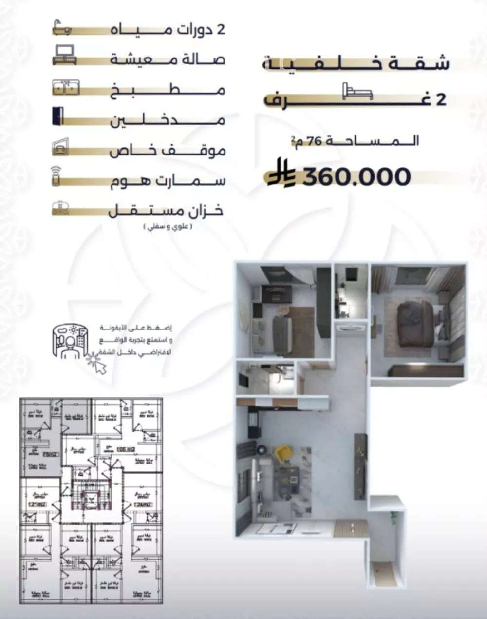 شقة 2 غرف في السلامة 1