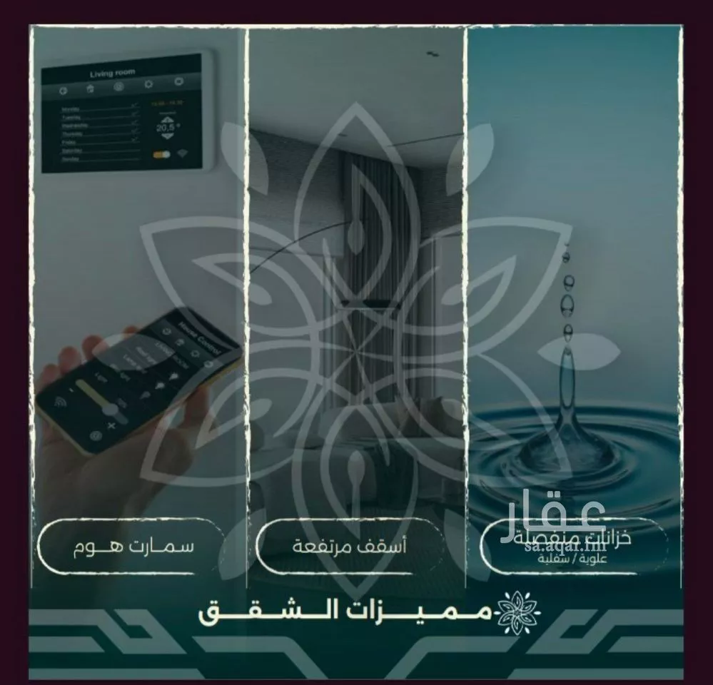 شقة 4 غرف في الروضة 3