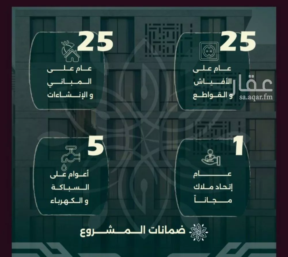 شقة 4 غرف في الروضة 4