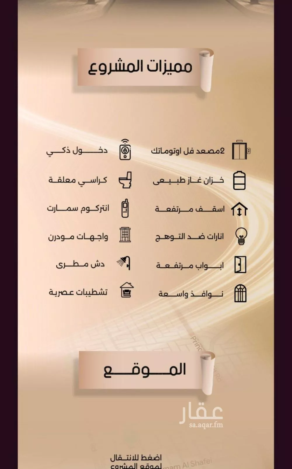 شقة 5 غرف في الفيصلية 5